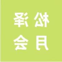 【欧洲杯买球】四川松泽召开9月提能培训暨月度总结会